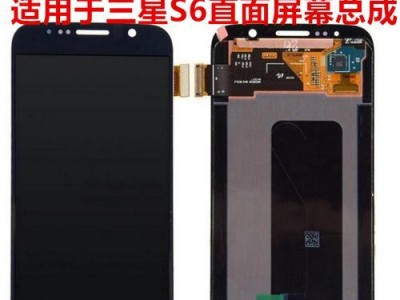 韩版三星S7直屏体验报告（颠覆想象，韩版三星S7直屏震撼登场）