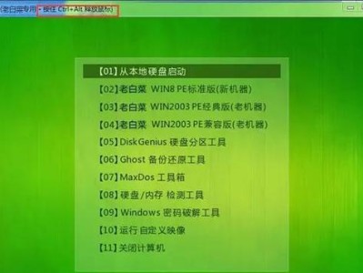 台电系统u盘制作教程（手把手教你制作台电系统u盘，让电脑安装无忧无虑）