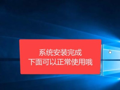 使用毛U盘一键装系统，轻松搞定系统安装（快速安装系统，避免繁琐步骤，系统安装工具推荐）