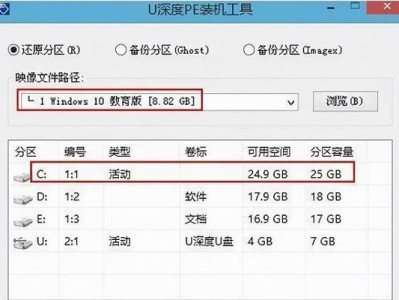 深度重装大师安装教程（一步步教你如何使用深度重装大师完成系统安装）