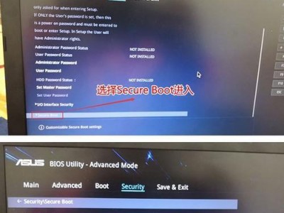 华硕笔记本U盘装Win8.1系统教程（详细步骤及注意事项，）