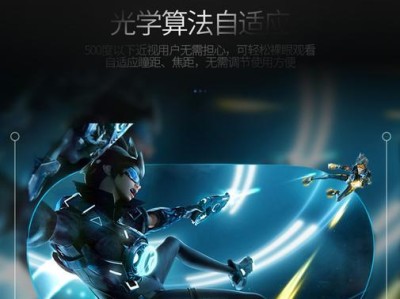 博思尼VR一体机（全方位展现未来科技魅力的博思尼VR一体机）