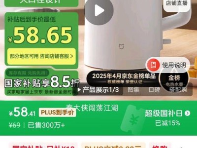 小米电热水壶的性能及使用体验（高效又智能的小米电热水壶，满足你的热水需求）