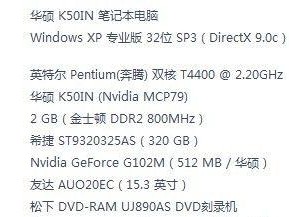 大白菜华硕U盘装系统教程——轻松安装Win7旗舰版（简便快捷、一键搞定，学会这一招，省时省力）
