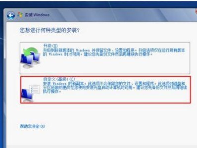 详解如何使用完整U盘安装Win7原版系统