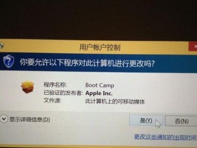 在苹果设备上刷装Win7系统的完全教程（利用BootCamp在苹果设备上安装并运行Windows7系统）