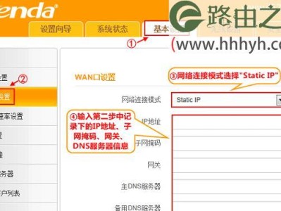 无线路由器静态IP设置方法（详解无线路由器的静态IP配置步骤与注意事项）