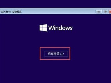 使用U盘安装Win10系统教程（一步步教你如何通过U盘轻松安装Windows10系统）