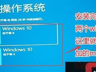 Win原版系统安装教程（从下载到安装，轻松搭建稳定系统）