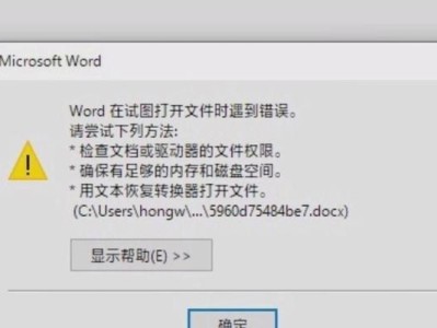 解决电脑无法开机的问题（探索DLL文件丢失的原因及解决方案）