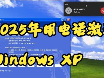 PeWinXP安装教程（一篇简明易懂的PeWinXP安装指南）