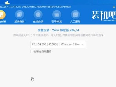 教你如何在iMac上安装Windows7系统（详细教程及步骤，轻松实现双系统运行）