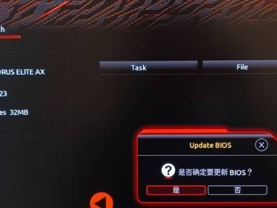华硕BIOS刷写教程（一键刷写华硕BIOS，让电脑焕发新生命）