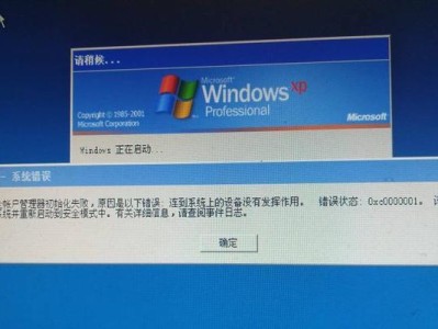 电脑登陆顾客信息错误的原因及解决办法（电脑登陆顾客信息错误的常见问题及解决方案）