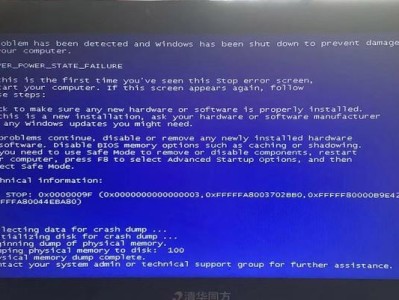 联想电脑蓝屏警报的原因与解决方法（解析联想电脑蓝屏警报背后的故障及应对措施）