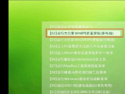 使用U盘安装Win8系统教程（一步步教你如何使用U盘快速安装Windows8操作系统）