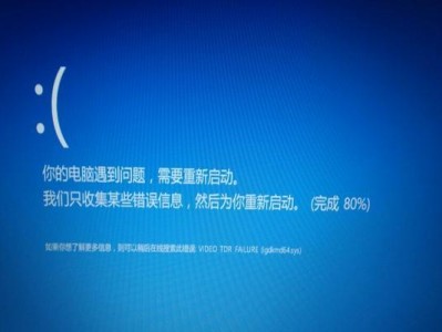 解决电脑持续采集错误信息的有效方法（如何避免电脑频繁出现错误信息，保持系统稳定运行）