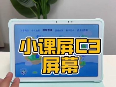 机械师M510A更换屏幕教程（详细步骤让你轻松更换机械师M510A屏幕）