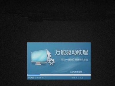 大白菜安装系统教程（详细教你如何安装win7系统）