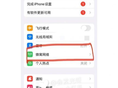 苹果4网络设置指南（掌握苹果4网络设置，畅享无忧上网）