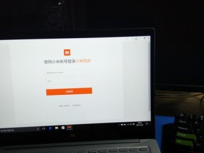 小米笔记本装Win10系统教程（详细步骤帮你轻松安装小米笔记本的Win10系统）
