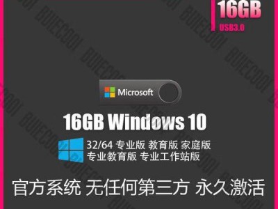 一键装机win7系统教程（使用U盘快速安装win7系统，无需光驱和繁琐操作，简单高效！）