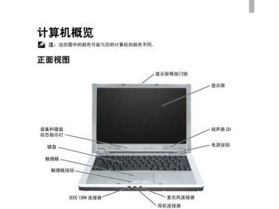 U盘启动笔记本电脑系统安装教程（轻松安装系统，U盘助你一键启动）