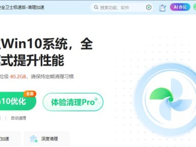 教你轻松修改电脑开机启动项（优化电脑启动速度，提高系统性能）