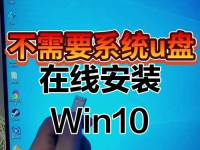 全面指南（从头到尾，轻松学习全部安装系统的步骤）