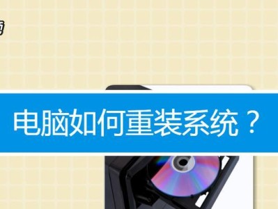 如何使用笔记本为台式机装系统（详细教程和步骤，让你轻松完成）