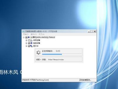 雨林木风Win7光盘安装教程（详解雨林木风Win7光盘安装步骤，让你轻松安装系统）