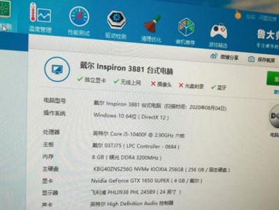 以鲁大师跑分6万的绝技揭秘（掌握关键技巧，轻松冲破6万大关）