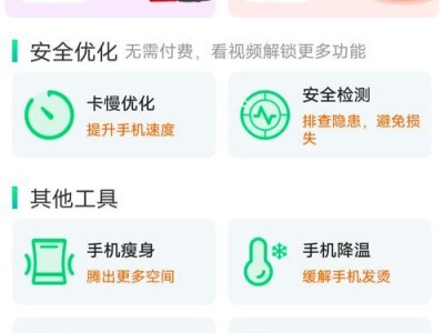 免费手机清理软件推荐（寻找最佳清理软件，让手机运行更顺畅）