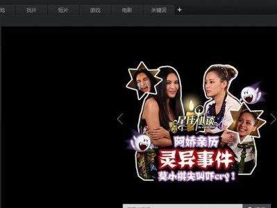 爱奇艺电脑播放器域名错误导致无法访问的解决方法（解决爱奇艺电脑播放器域名错误的小技巧）