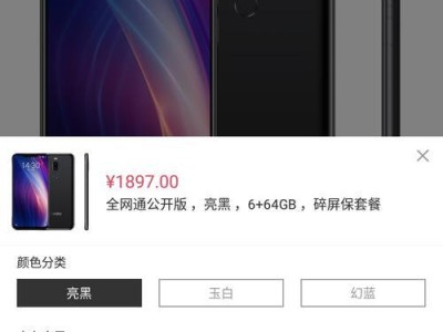 卖魅族手机提成情况及如何提高收入（探索魅族手机销售提成机制，助你实现高额收入）