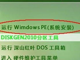 大白菜GHO装机教程（深入解析大白菜GHO装机教程，让你轻松搭建高性能电脑）