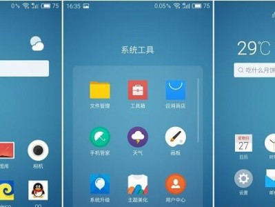 魅蓝Note5更新Flyme6（Flyme6为魅蓝Note5带来全新体验）