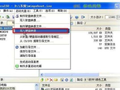 Win7制作U盘启动系统教程（轻松制作U盘启动系统，快速解决电脑故障）