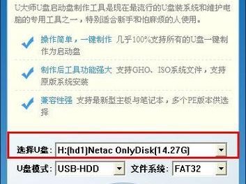 轻松学会制作启动大师U盘的教程（快速教你打造一个便携式的系统启动工具）