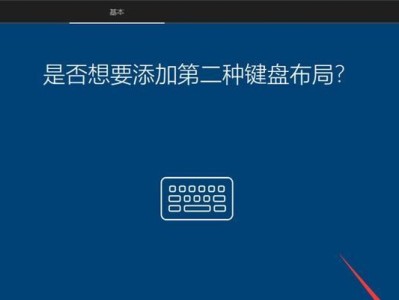 使用镜像创建系统的完整教程（一步步教你如何使用镜像创建系统）