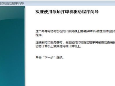 如何连接新的打印机并与电脑成功打印？（简易指南帮助你在几个简单步骤内成功连接打印机并开始打印）