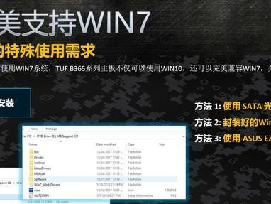 华硕主板xp系统安装win7系统教程（完整图文指南，轻松升级操作系统！）