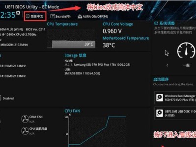 华硕电脑装系统教程（华硕电脑Win10系统安装指南，轻松搞定系统重装）