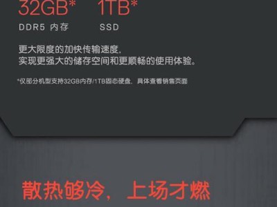 戴尔笔记本系统刷机教程（详细教你如何为戴尔笔记本刷入新系统）
