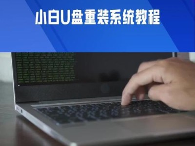 详解以硬盘电脑装系统的教程（从购买到安装，轻松掌握硬盘装系统的要领）