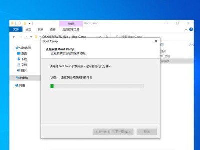 苹果电脑安装Windows双系统教程（一步步教你在苹果电脑上安装Windows系统）