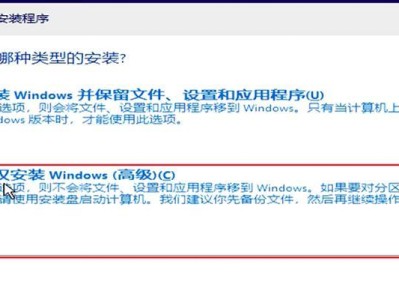 一步步学会使用WindowsU盘进行装机的完全教程（通过U盘安装Windows系统，轻松实现电脑装机的终极指南）