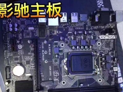 影驰H110教程（影驰H110主板配置教程及性能优化技巧分享）
