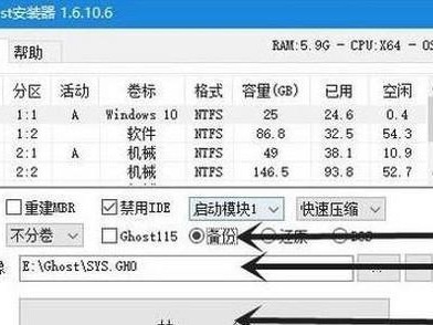 一键自动安装教程（使用GHO镜像进行系统自动安装，轻松快速搭建稳定环境）