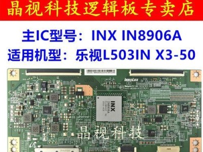 乐视X3-43（探索乐视X3-43的高清画质和智能体验）